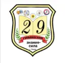 МБОУ "Гимназия №29" г. Пскова