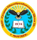 ГБОУ "СОШ №20 г.Малгобек"