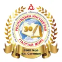 ГБОУ «СОШ № 30 с.п.Сагопши им.М.К.Бокова»