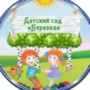 МБДОУ детский сад "Берёзка" г.Остров