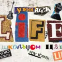 Life в школьном цвете- Стремуткинская школа