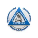 МБОУ "Пушкиногорская СОШ имени А.С.Пушкина"