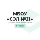 МБОУ СЭЛ №21 им.Героя России С.В.Самойлова