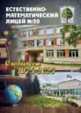 МБОУ ЕМЛ №20 Псков