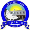 МБДОУ "Детский сад № 42"