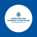 Министерство тарифов и энергетики Псковской области