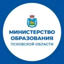 Министерство образования Псковской области