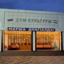 МКУ «ДК с.п. Берд-Юрт»