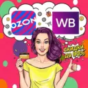 WB - OZON скидки до 90% 😱