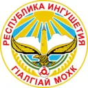 Минэкономразвития Ингушетии