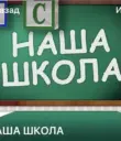 МБОУ СОШ № 19 Азовского района