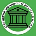 Аксайский военно-исторический музей