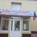 МБОУДО Дом детского творчества Боковского района