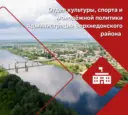 Отдел культуры, спорта и молодежной политики Администрации Верхнедонского района
