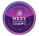 МБОУ Веселовская СОШ N1