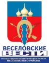 Газета "Веселовские вести" Веселовского района