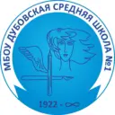 Информационный канал МБОУ Дубовская СШ №1 им.М.Ф. Потапова