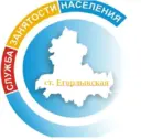 ГКУ РО «Центр занятости населения Егорлыкского района»