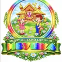 МБДОУдетский сад №10 "Ивушка" х. Старая Станица Каменский район
