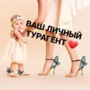 ЕленаХолидей - Мир путешествий и круизов