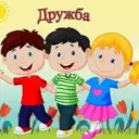 МБДОУ Д/С «ДРУЖБА» П. ЮЖНЫЙ