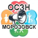 ОСЗН Администрации Морозовского района