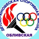МБУ ДО Обливская ДЮСШ