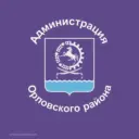 Администрация Орловского района