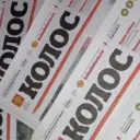 Газета "Колос" Песчанокопского района