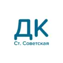 МБУК «Советский РДК»