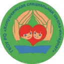 ГКОУ РО "Колушкинская специальная школа-интернат"