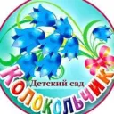 МБДОУ детский сад № 12 «Колокольчик»