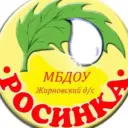 "Росинка" - Жирновский детский сад Тацинского района