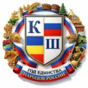 МБОУ Красноярская СОШ Цимлянского района Ростовской области