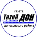 Газета "Тихий Дон" - Шолоховский район