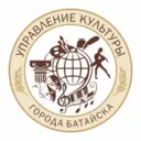 Управление культуры города Батайска