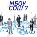МБОУ СОШ √7 г. Донецка