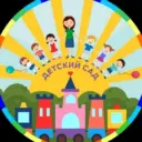 Детский сад № 55 Новочеркасска