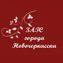 ОТДЕЛ ЗАГС АДМИНИСТРАЦИИ ГОРОДА НОВОЧЕРКАССКА РОСТОВСКОЙ ОБЛАСТИ