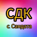 Дом культуры с.Сандата