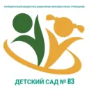 МБДОУ д/с № 83 г.Таганрог