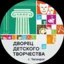 МАУ ДО Дворец детского творчества г. Таганрог