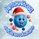 МАДОУ д/с №1 «Капитошка»