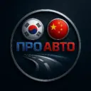 ПроАвто