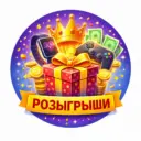 Розыгрыши призов в MAX