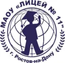 МАОУ "Лицей №11 им. Ермольевой З.В."