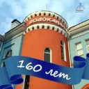 Ростовводоканал