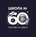 МАОУ «ШКОЛА № 60»