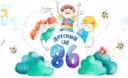 МБДОУ № 86