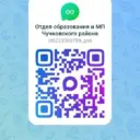 Отдел образования и МП Чучковского района